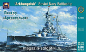 Сборная модель из пластика Советский линкор «Архангельск» (1/400) АРКмодел - фото