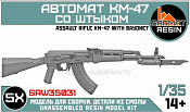 Сборные фигуры из смолы Автомат КМ47 со штыком (5шт) 1/35, Sarmat Resin - фото
