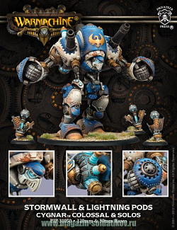 Сборные фигуры из металла PIP 31050 Cygnar Stormwall Colossal BOX Warmachine (PIP-31050) (PIP-31050)