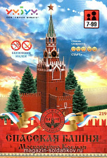 Сборная модель из переплетного картона. Серия: Архитектурные памятники. Спасская башня. Умбум - фото