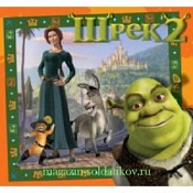 Игра Шрек-2. Звезда - фото