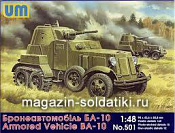 Сборная модель из пластика Советский бронеавтомобиль БА-10 UM (1/48) - фото