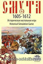 Историческая настольная игра «Смута» Статус Белли. Игры - фото