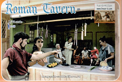 Солдатики из пластика Roman Tavern, 1:72, Linear B (003) (003)