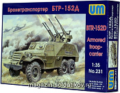 Сборная модель из пластика Советский бронетранспортер БТР-152Д UM (1/35) - фото
