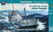 Сборная модель из пластика Танкер «Shell Welder»(1/130) АРКмодел - фото