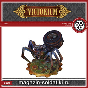 Тень (описание), Victorium - фото