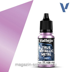 True Metallic Metal Пурпурный аметист Vallejo (77108) (77108)