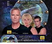 Игра Звездные врата. Звезда - фото
