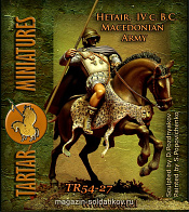 Сборная миниатюра из металла Hetair , Macedonian army IV c. B.C. 54mm Tartar Miniatures - фото