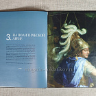 Аргеады