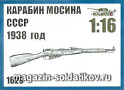 Аксессуары из смолы Карабин Мосина СССР 1938 год, 1:16, Capitan - фото