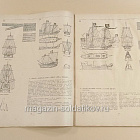 Флот на ладони, С. Катцер (QL062) (QL062)