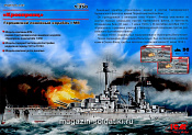 Сборная модель из пластика S.003«Кронпринц Вильгельм», германский линейный корабль (1/350) ICM - фото