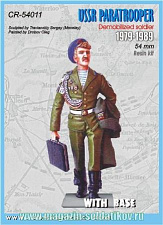 Сборная фигура из смолы CR 54011 Десантник СССР / Демобилизованный солдат 1979-1989 / + Base, 54 мм Corsar Rex - фото
