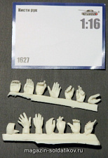 Аксессуары из смолы Кисти рук, 1:16, Capitan - фото